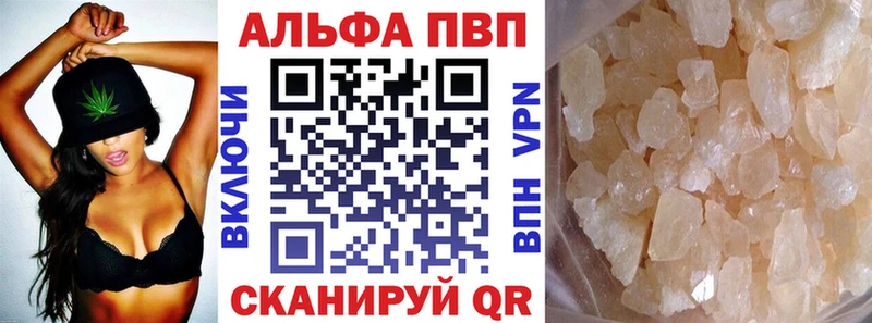 Альфа ПВП крисы CK  где продают наркотики  Симферополь 