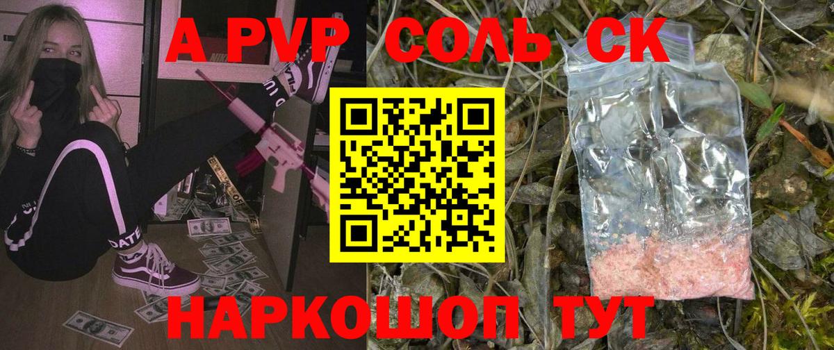 продажа наркотиков  A PVP Crystall  Симферополь  Alpha PVP крисы CK 