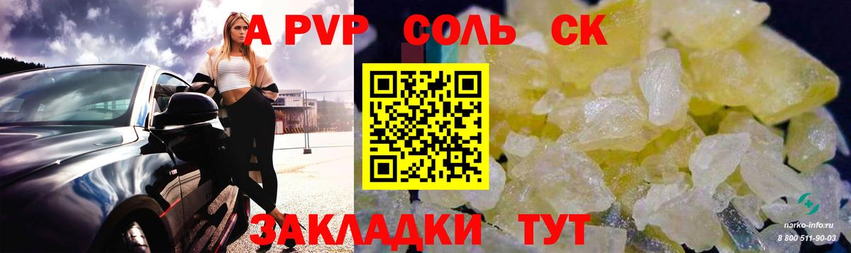 A PVP СК Симферополь
