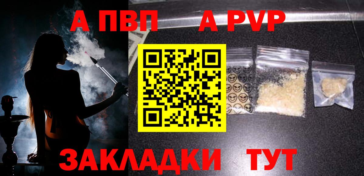 Симферополь  А ПВП Crystall  APVP СК  Alpha PVP VHQ  цена наркотик  Вход с VPN 