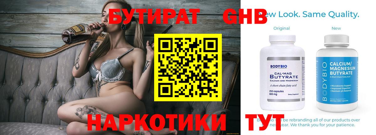 БУТИРАТ оксана Симферополь