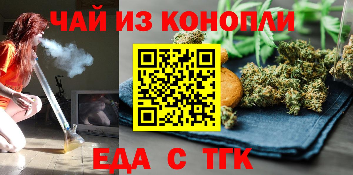 Еда ТГК конопля  Симферополь 