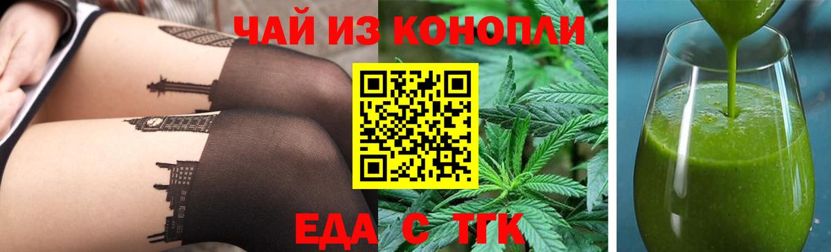 Симферополь  Печенье с ТГК конопля  Вход с VPN 