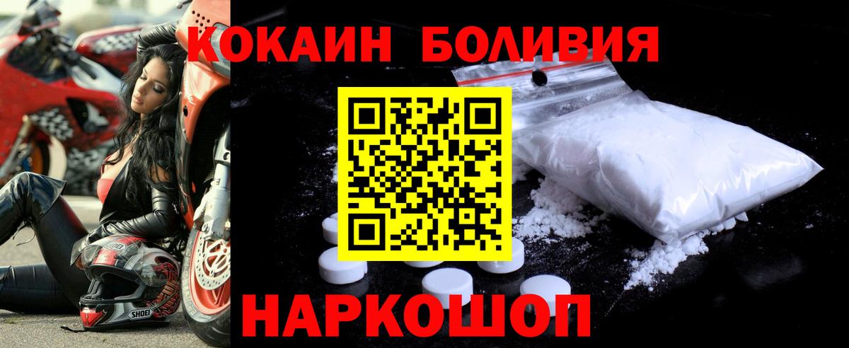Симферополь  COCAIN  Вход с VPN  КОКАИН 98% 