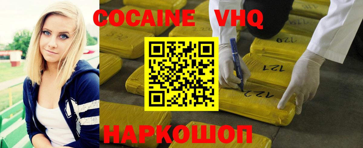 КОКАИН 99% Симферополь