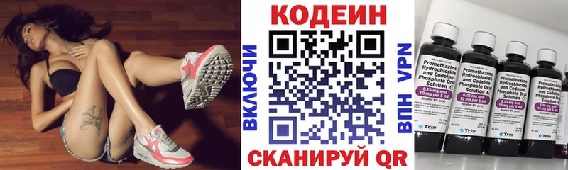 Codein напиток Lean (лин)  хочу наркоту  Симферополь 