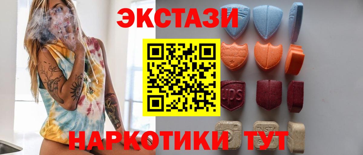 Симферополь  ЭКСТАЗИ louis Vuitton  Вход с VPN  Ecstasy  ЭКСТАЗИ DUBAI 