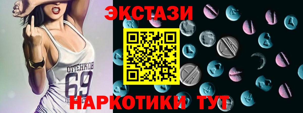 ЭКСТАЗИ ешки Симферополь