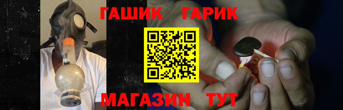 ГАШ гашик  ГАШИШ  Симферополь  ГАШ VHQ  Вход с VPN 