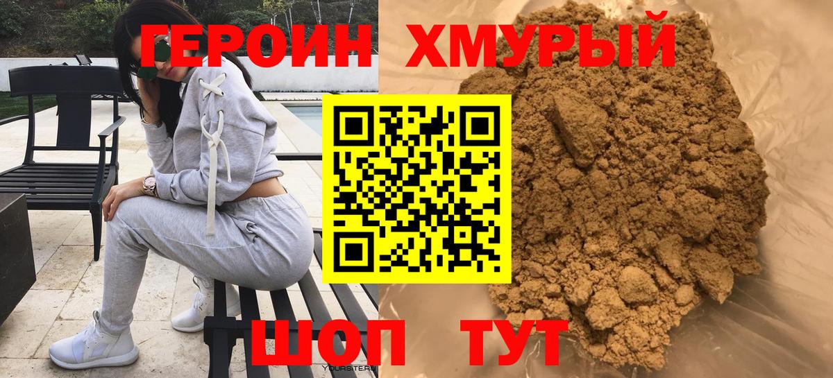 Героин  Вход с VPN  Симферополь  ГЕРОИН герыч 