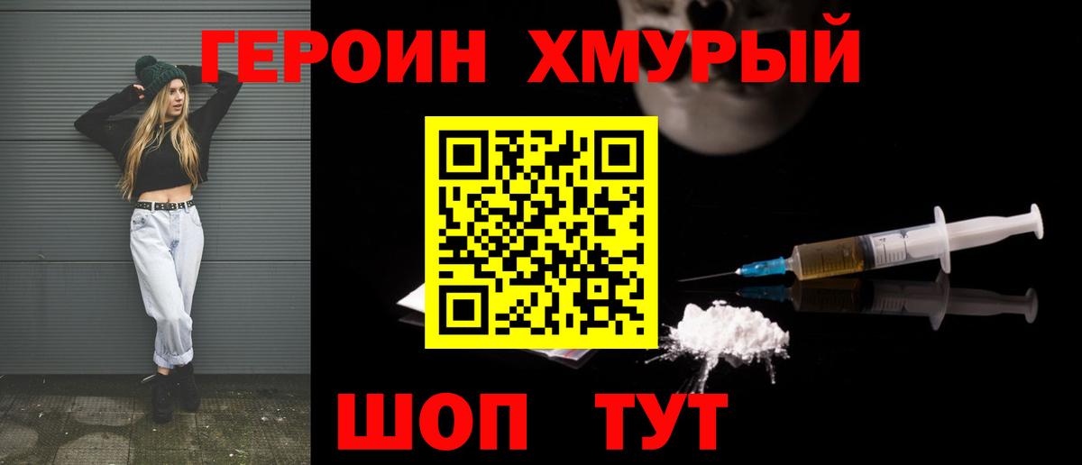 ГЕРОИН  Симферополь  Героин Афган 