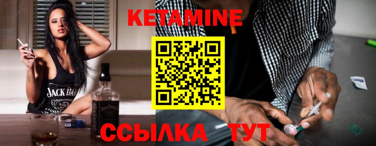 Симферополь  это состав  Вход с VPN  Кетамин VHQ 