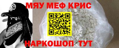 меф Ипатово