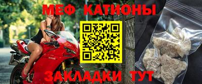 меф Ипатово