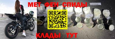 меф Ипатово