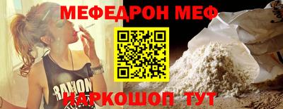 меф Ипатово