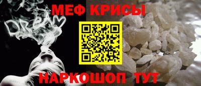 меф Ипатово