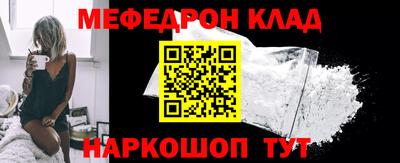 меф Ипатово