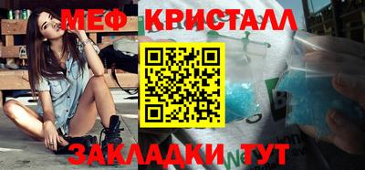 меф Ипатово
