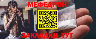 меф Ипатово