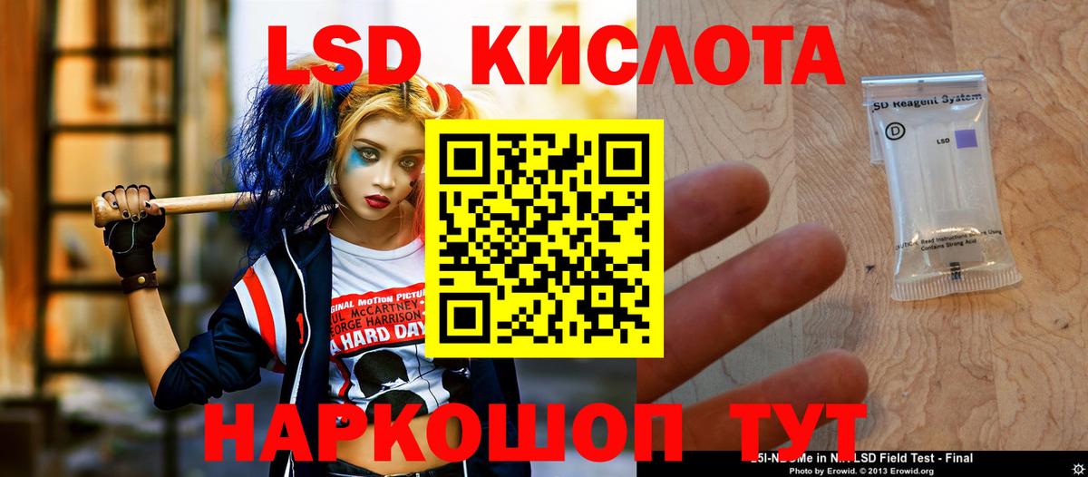 ЛСД экстази кислота Симферополь