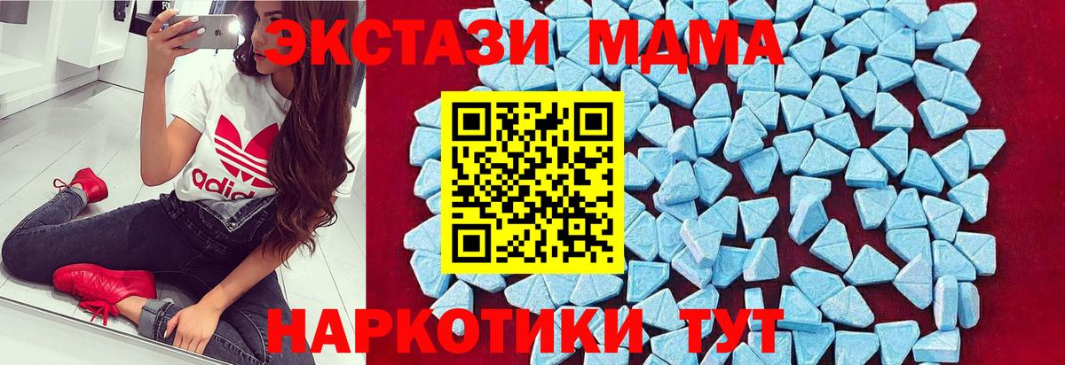 МДМА кристаллы  Вход с VPN  MDMA  Симферополь 