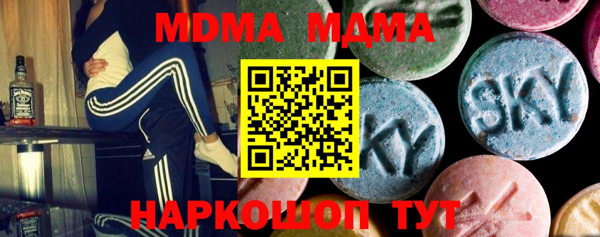 MDMA  Симферополь  MDMA Molly  MDMA VHQ 