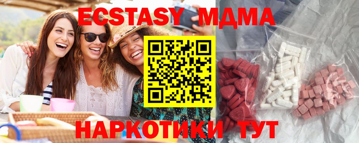 Галлюциногенные грибы Симферополь