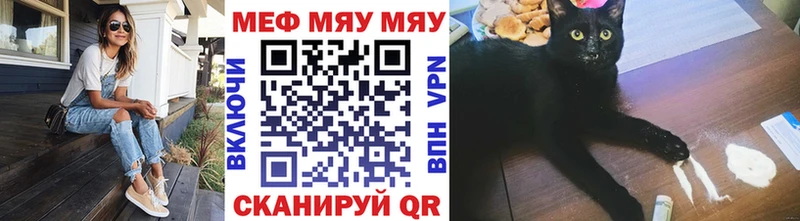 МЕФ кристаллы Симферополь