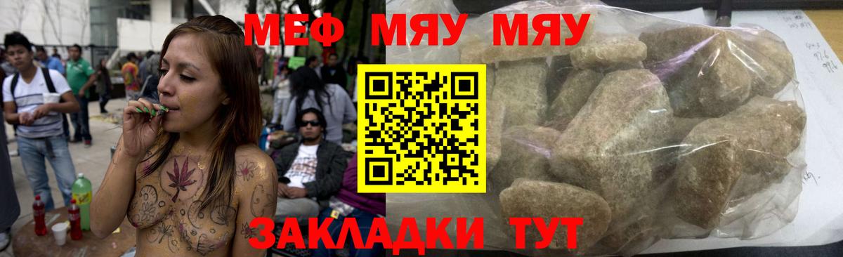 МЕФ 4 MMC  Меф  МЕФ  Симферополь  МЯУ-МЯУ кристаллы 