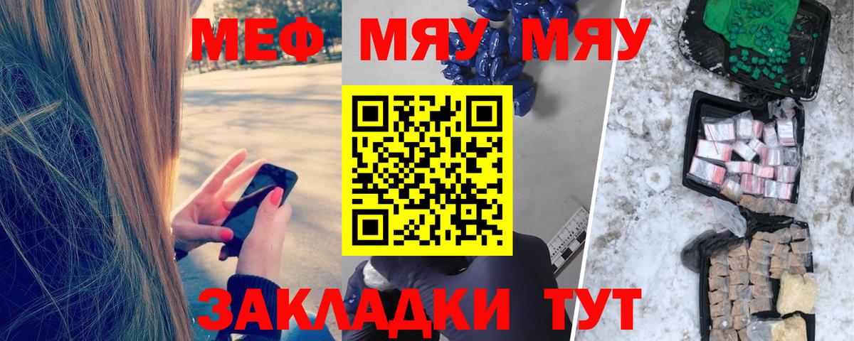 МЕФ  Симферополь