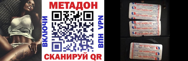 Метадон мёд Симферополь