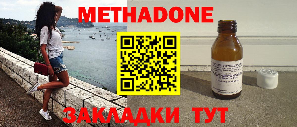 МЕТАДОН VHQ  кракен онион  Симферополь  Вход с VPN 