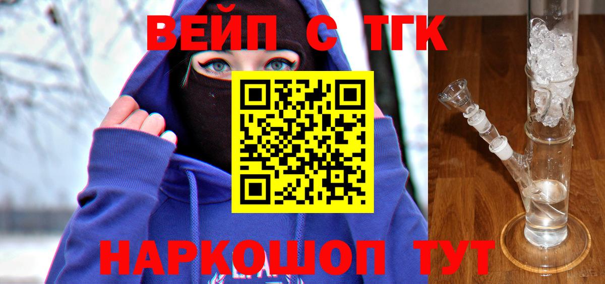 Дистиллят ТГК вейп с тгк Симферополь