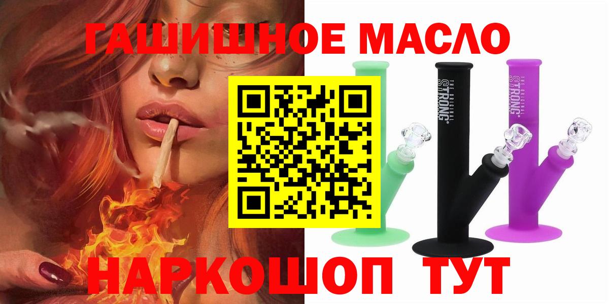 Дистиллят ТГК THC oil  Симферополь  наркошоп  ТГК THC oil 