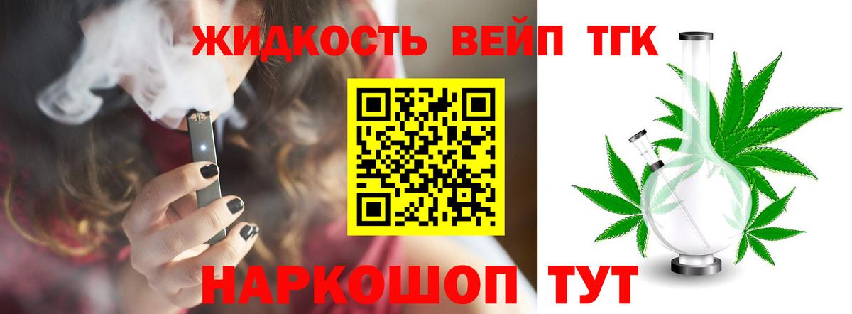 Дистиллят ТГК гашишное масло Симферополь