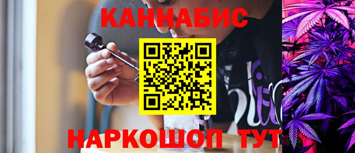 Бошки марихуана конопля  Вход с VPN  Каннабис планчик  Шишки марихуана Ganja  Симферополь 